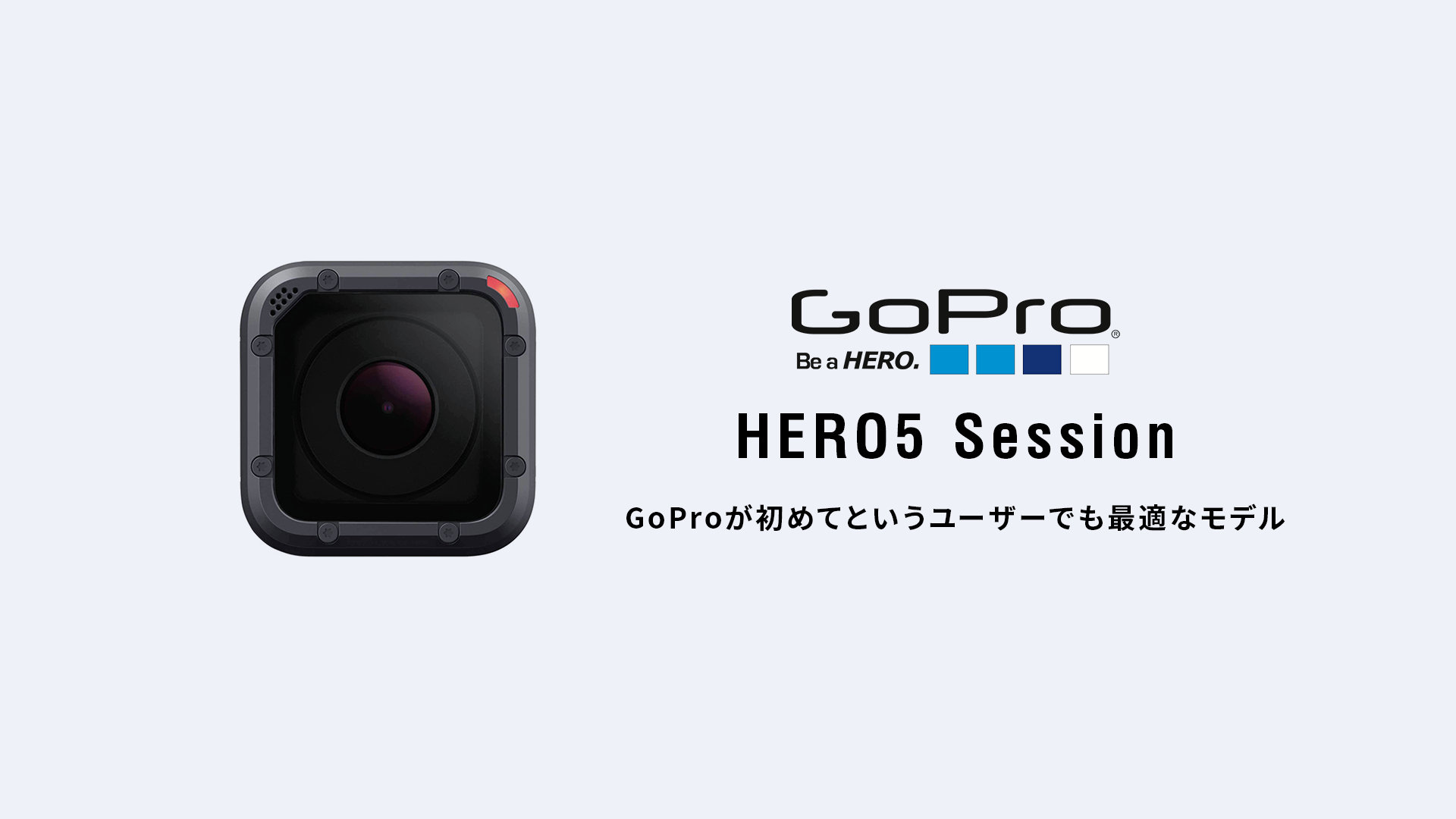レンタル] GoPro HERO5 Session | 撮影機材レンタル CREARC RENTAL 