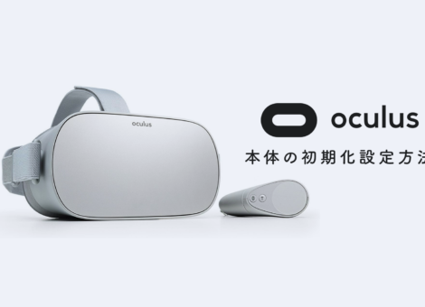 Oculus Go 本体リセット方法
