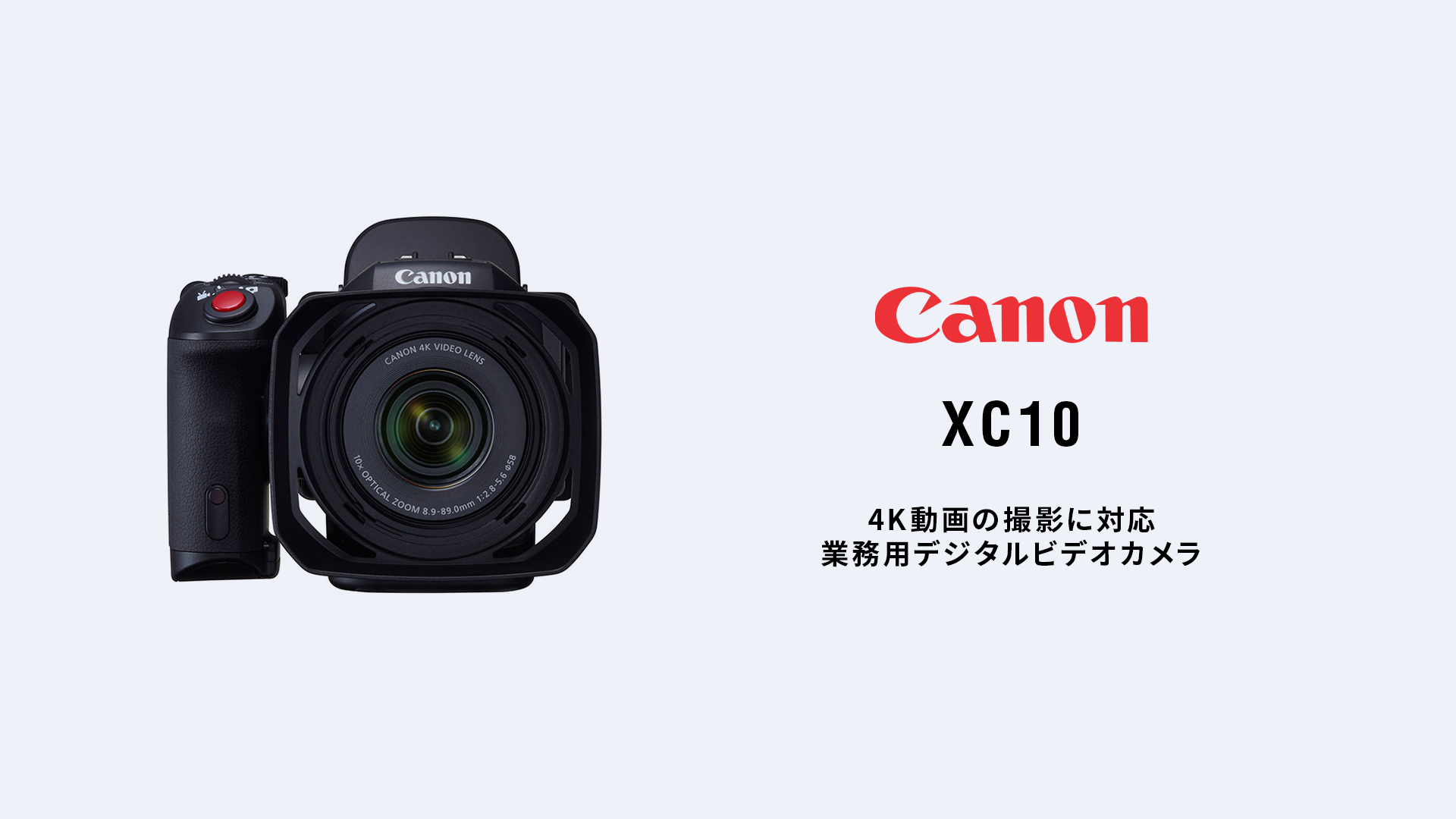 Canon XC10 業務用 ビデオカメラ セット 【数々のアワードを受賞】 - ビデオカメラ