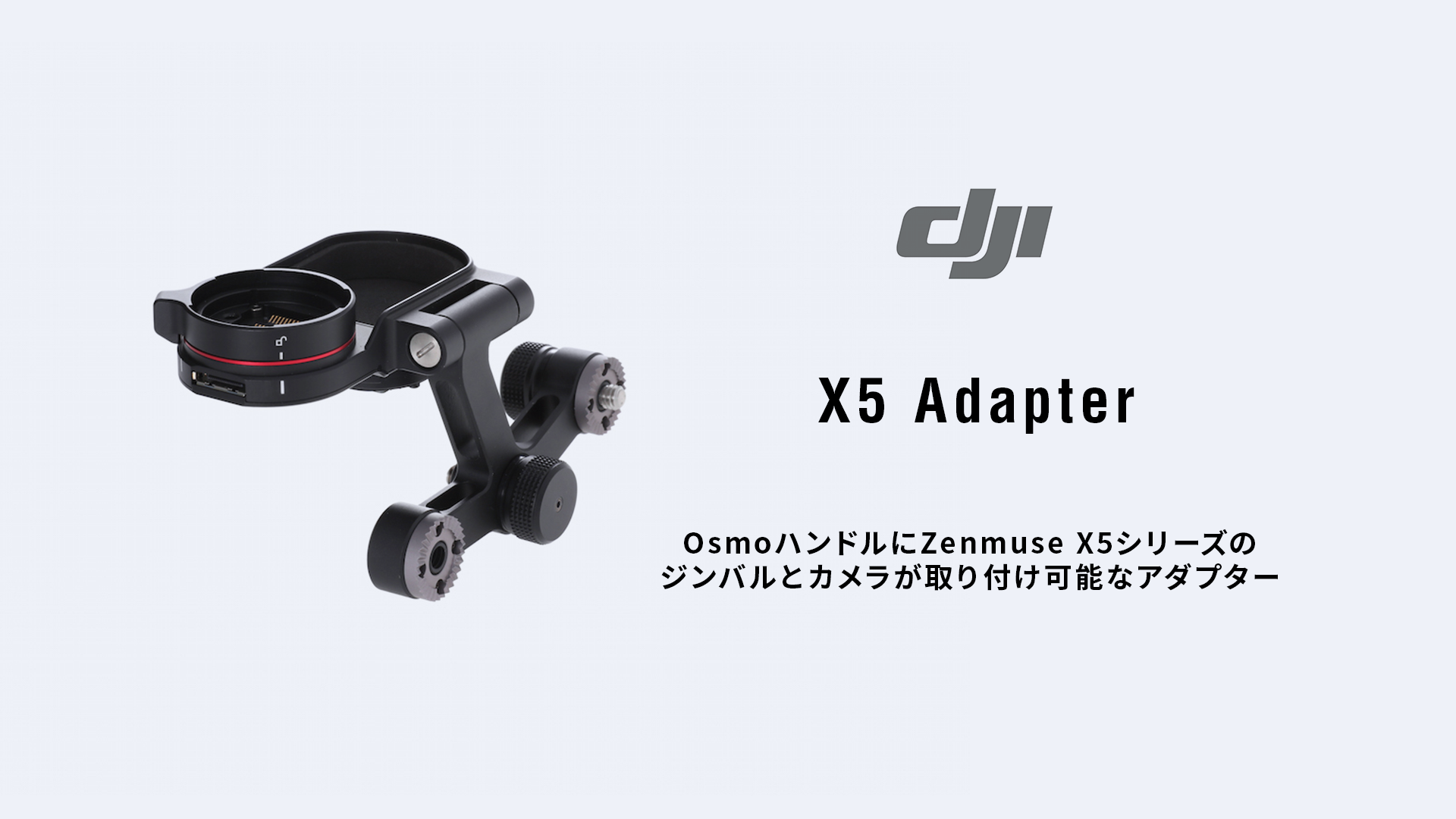 DJI DJI Adapter X5 Osmo Part 37 